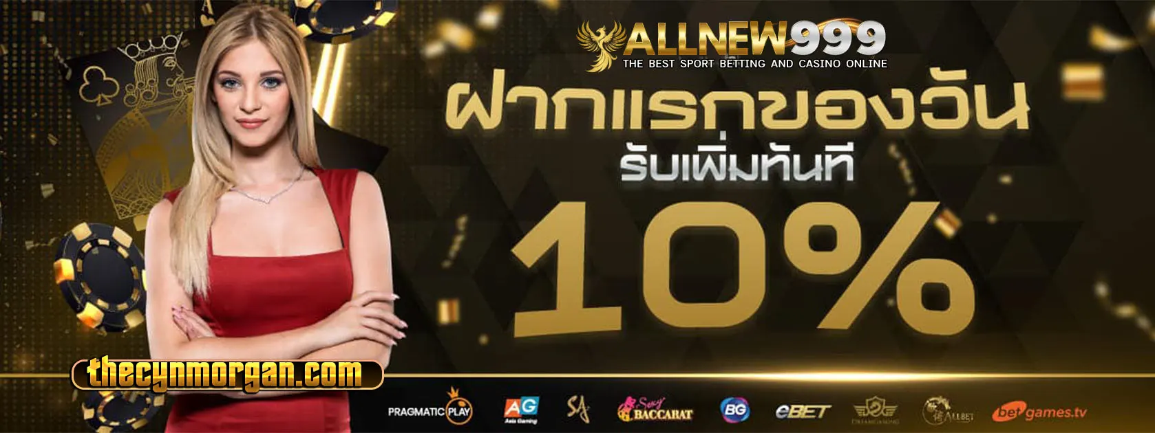 ALLNEW999