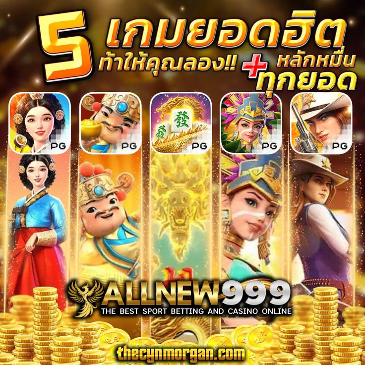 ALLNEW999